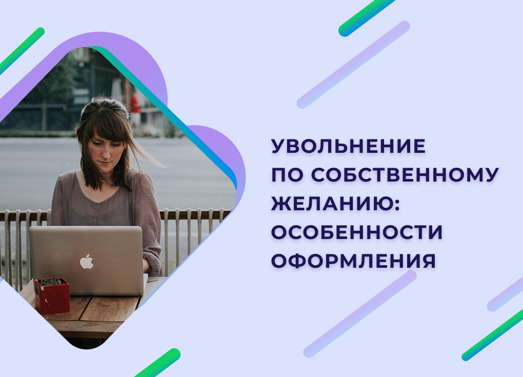 Заговоры, чтобы не уволили с работы