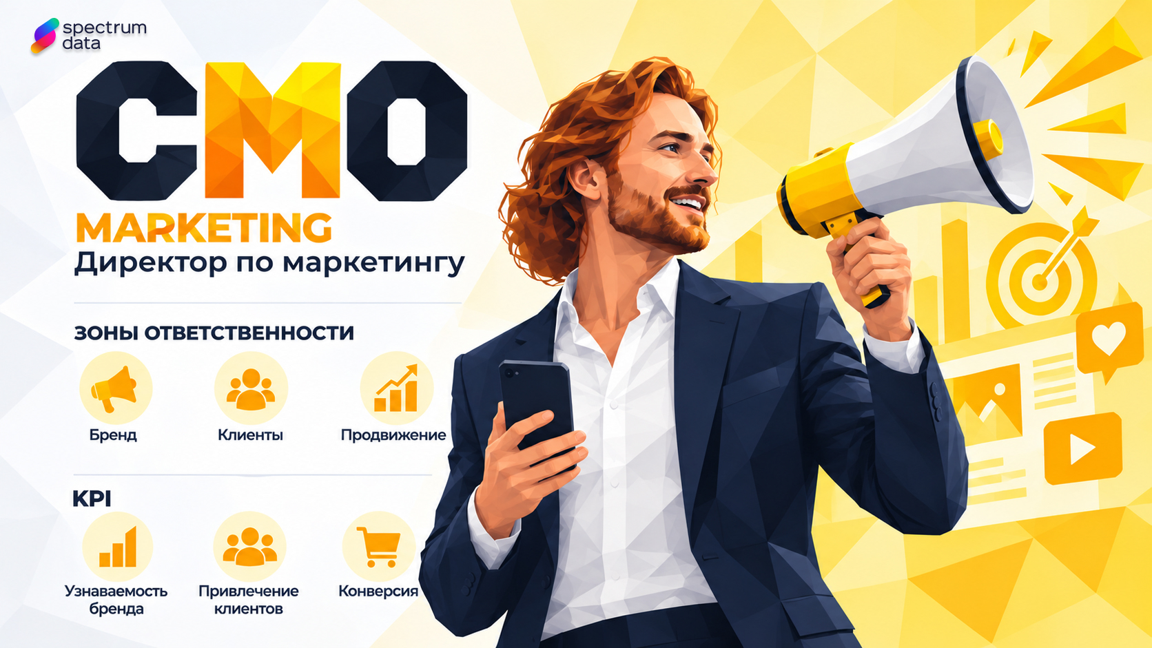 cmo это должность расшифровка