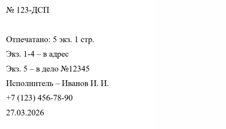 как осуществляется передача документов с пометкой дсп работникам организации как осуществляется передача документов с пометкой дсп работникам организации