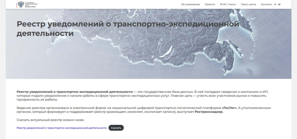 реестр гослог реестр гослог