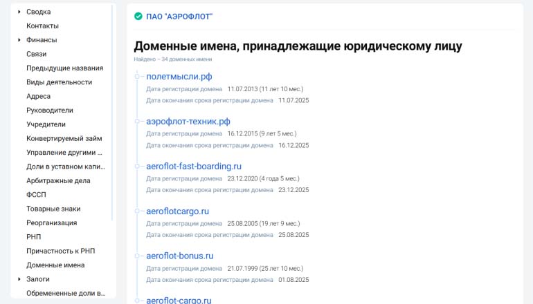 как найти сайт контрагента