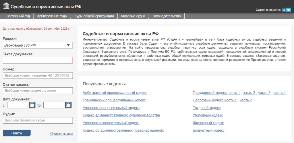 найти решение суда по фамилии найти решение суда по фамилии