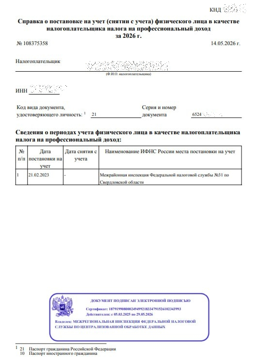найм самозанятых найм самозанятых