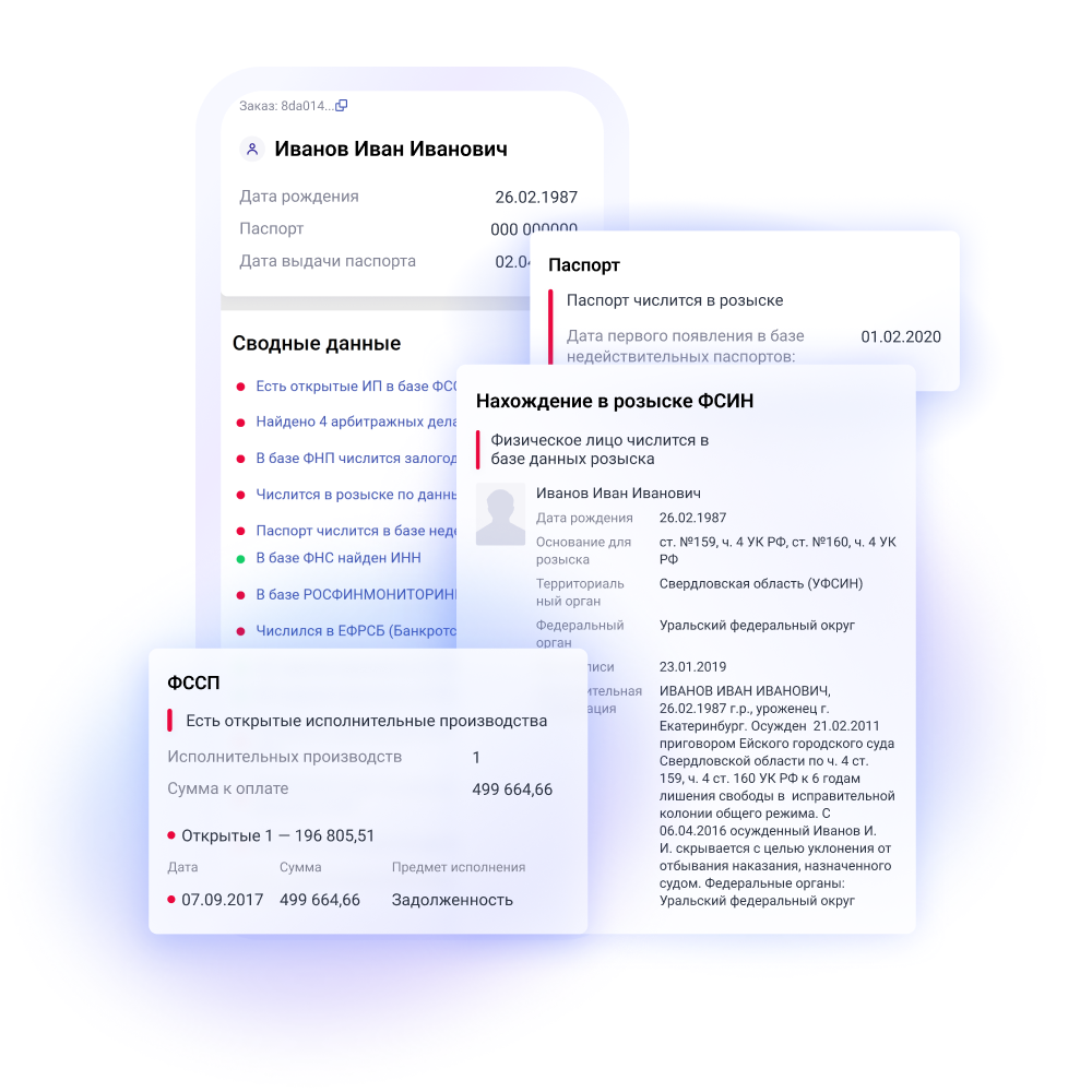 Новые возможности SpectrumData_ доступ к данным теперь на вашем смартфоне (1).png Новые возможности SpectrumData_ доступ к данным теперь на вашем смартфоне (1).png