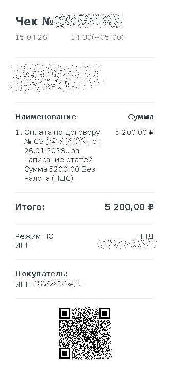 как заключить договор с самозанятым как заключить договор с самозанятым