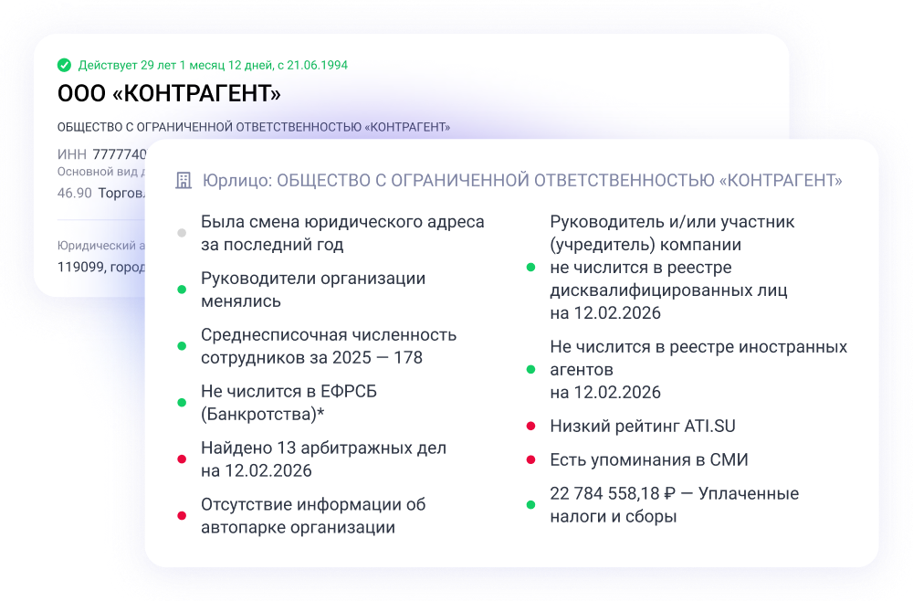 проверка компании перевозчика