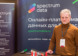 SpectrumData стала партнером конференции «Big data и BI Day» от TAdviser