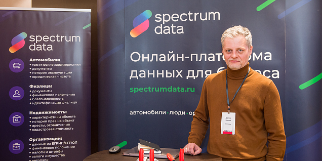 SpectrumData стала партнером конференции «Big data и BI Day» от TAdviser