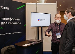 SpectrumData на банковском форуме «ВБА-2020»: как это было?